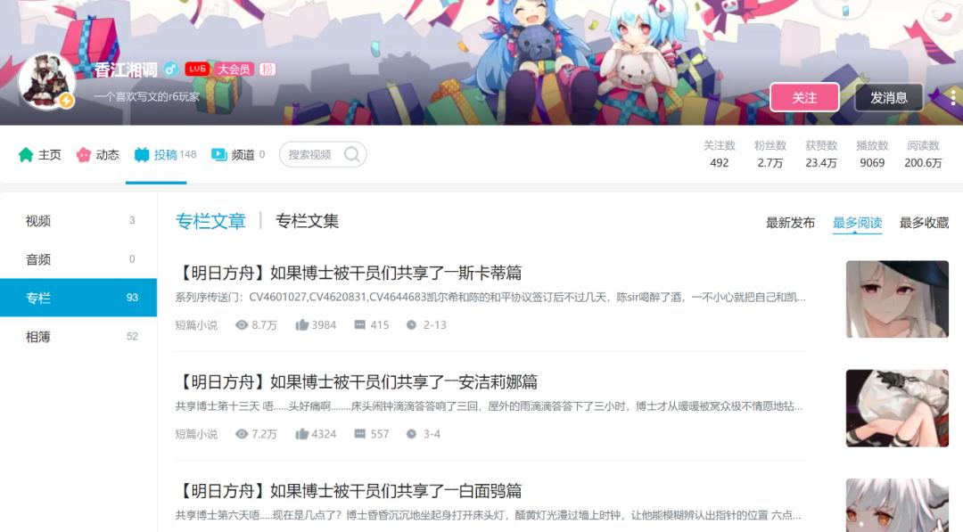 B站小说游戏截图