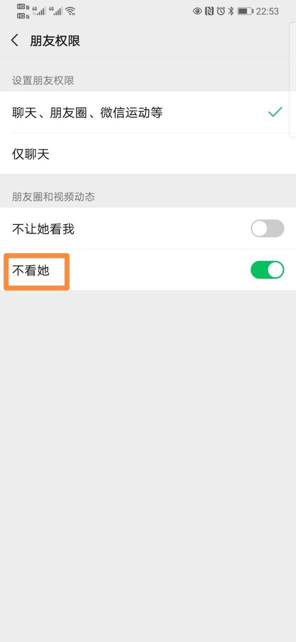 朋友权限看不到朋友圈图标