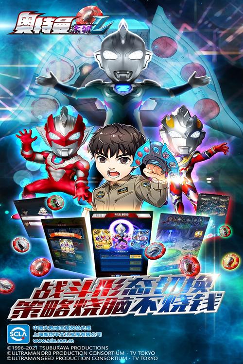 奥特曼OL光元无限最新版