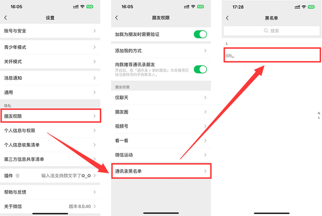 微信被拉黑能收到信息吗