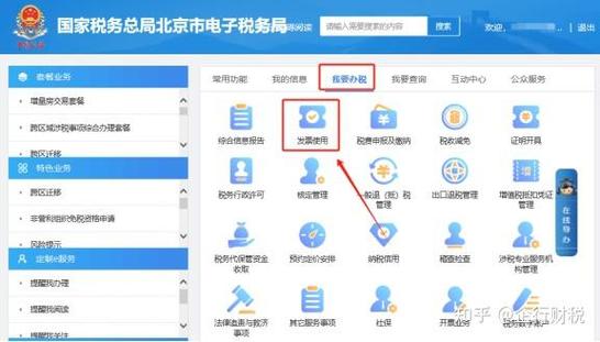 税控盘怎么下载电子发票缩略图