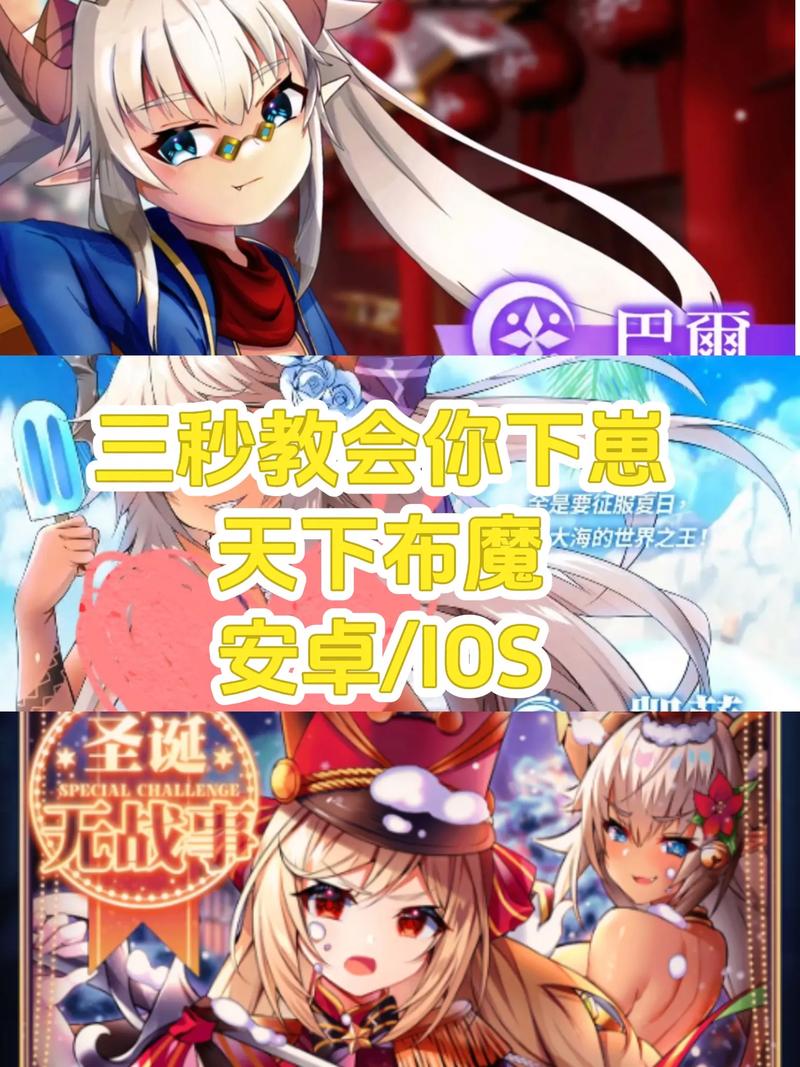 《天下布魔》官网入口下载安卓最新缩略图