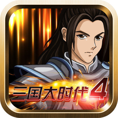 三国大时代4水镜版上帝模式缩略图