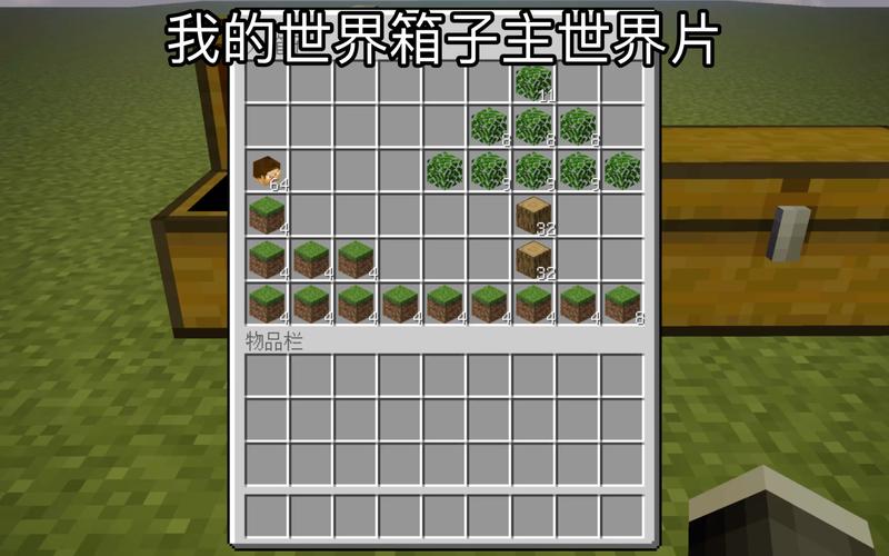 我的世界工具盒子模组图标