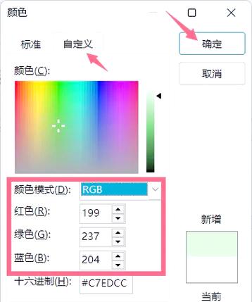 word护眼模式缩略图