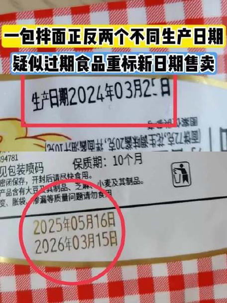 合格后面是生产日期还是到期图标