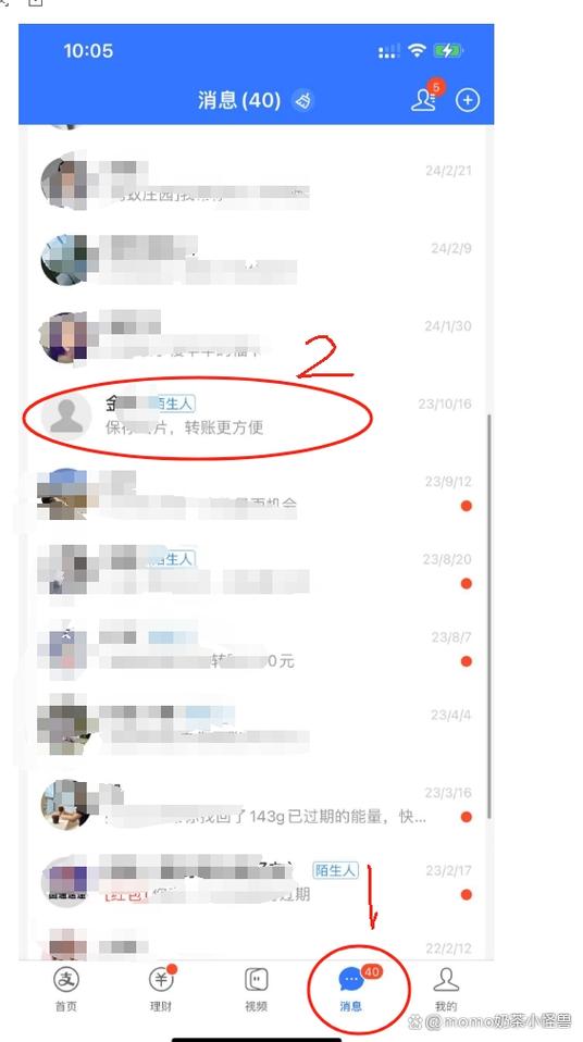 支付宝怎么添加联系人游戏截图