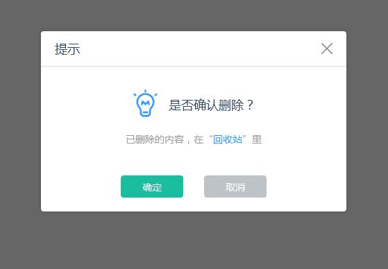 如何删除ipad的定时提醒