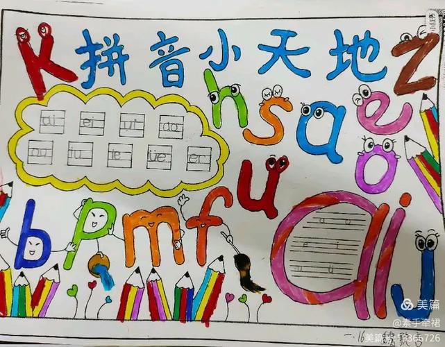 学拼音的软件哪个好学免费游戏截图