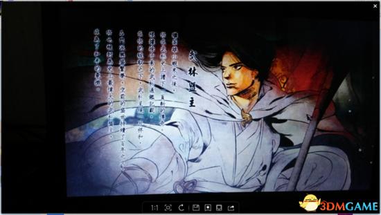 侠客风云传逍遥剑法缩略图