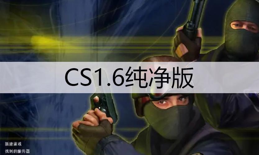 cs1.6下载图标