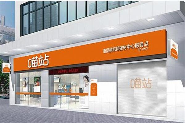 易物流网官网图标
