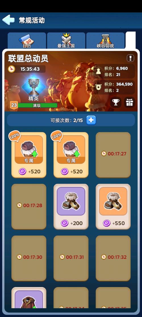 任务贴吧缩略图