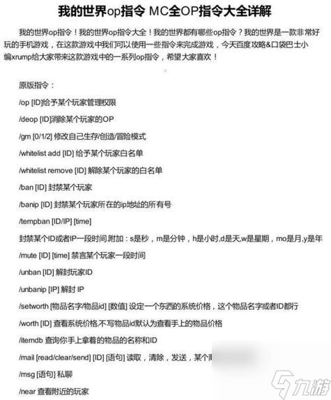 生物生成指令游戏截图
