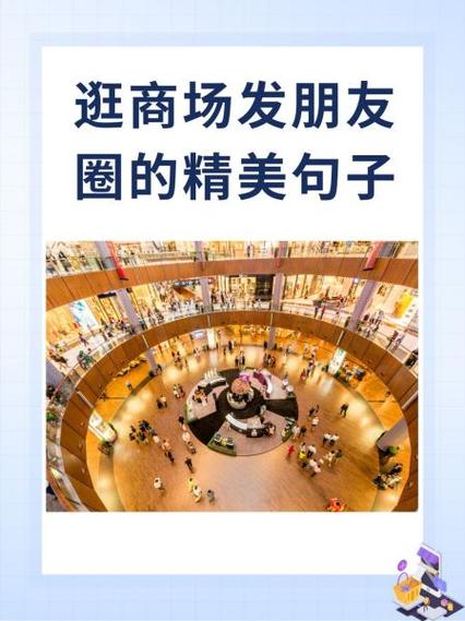 发朋友圈广告句子缩略图