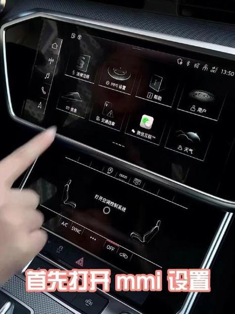iphone怎么连接奥迪缩略图