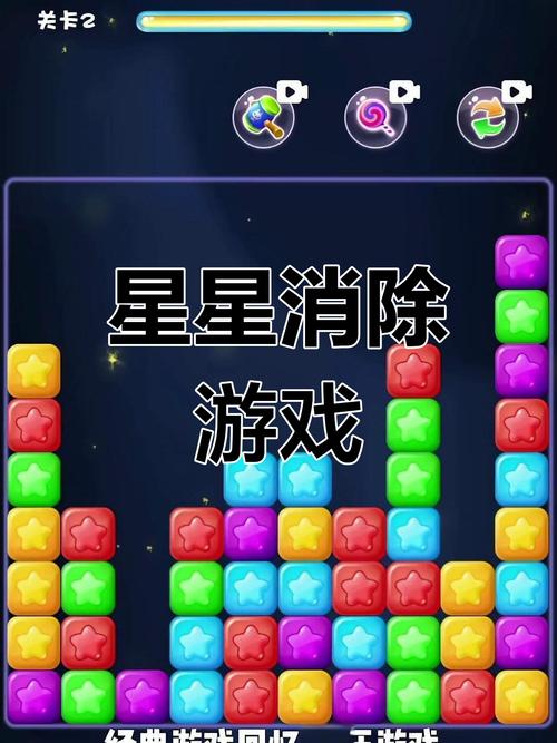 疯狂消星星赚钱图标