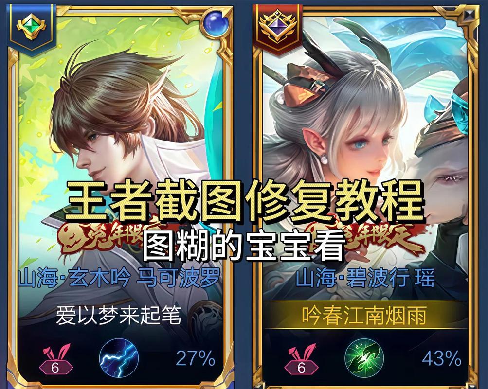 王者荣耀 修改器缩略图