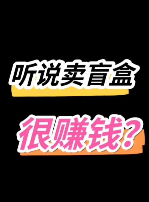 潮玩怎么赚钱
