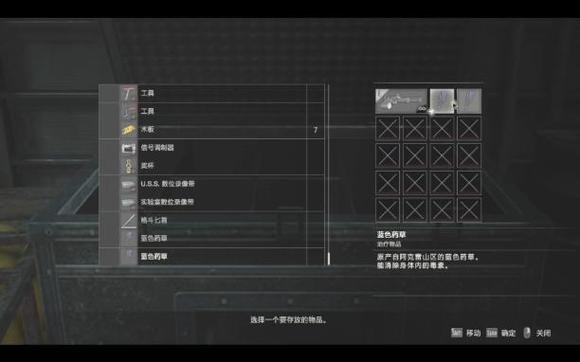 生化危机2丢弃物品