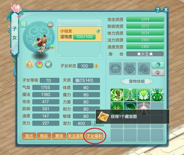 活泼娃娃选什么门派图标
