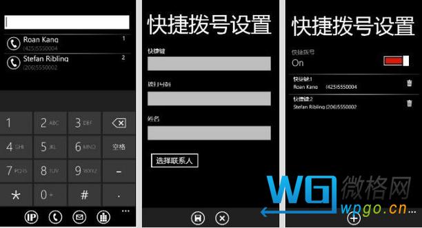 快速拨号怎么用图标