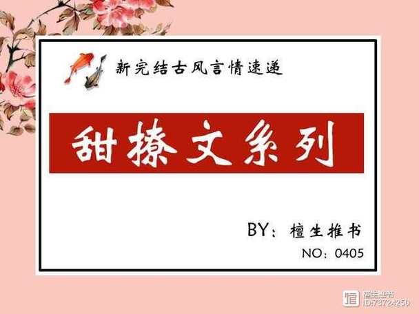 《娇鸾》作者:灿摇缩略图