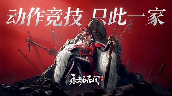 永劫无间手游steam游戏截图