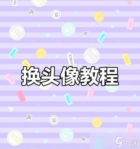 王者荣耀头像更换方法缩略图