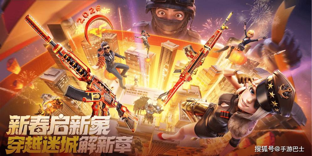 CF手游迷城