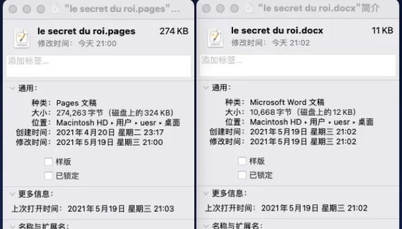 免费pdf转word转换器哪个好用游戏截图