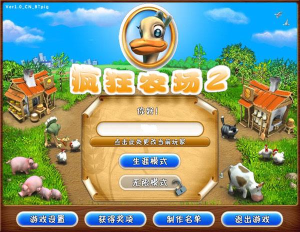 疯狂农场下载手机版安卓游戏截图