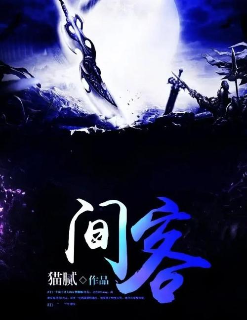 间客在线阅读笔趣阁缩略图