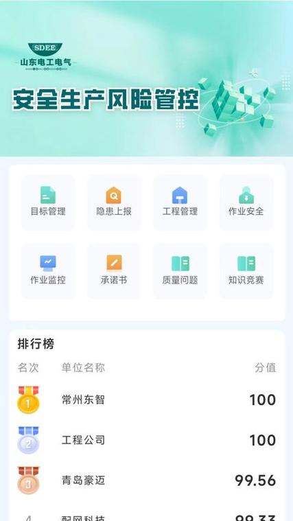 如何打开管控端