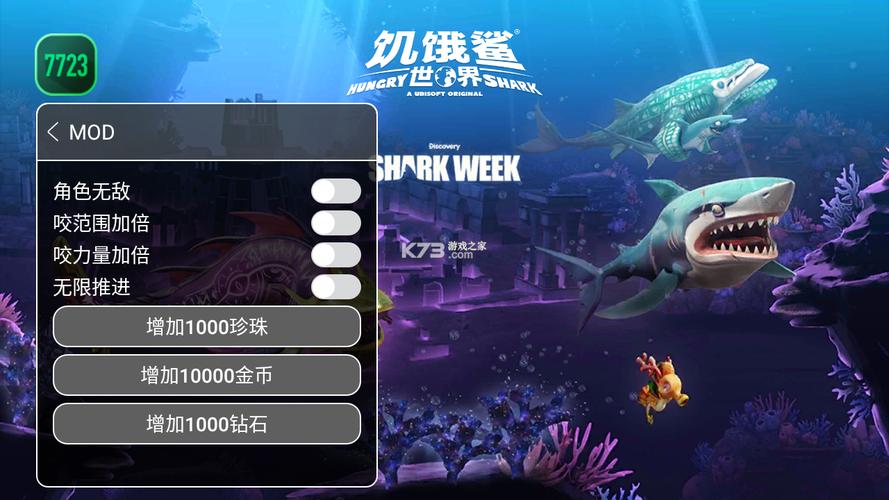 饥饿鲨世界2破解版无限钻石缩略图