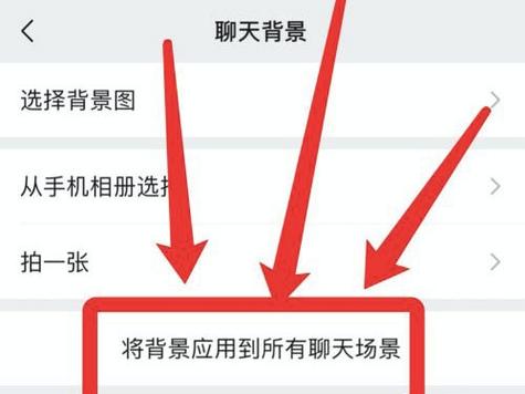 苹果微信主题怎么设置皮肤缩略图