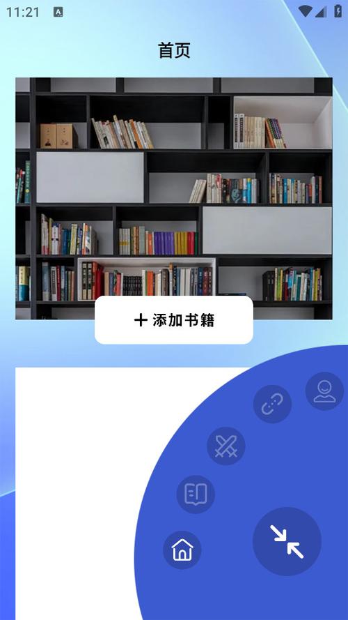 头条小说的免费小说阅读方法缩略图