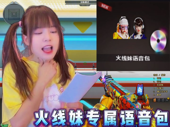 cf全部角色无线电语音