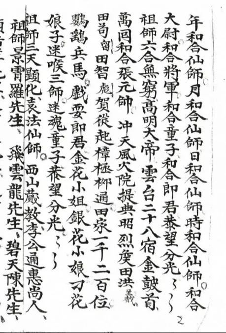 召唤与合成解谜对照表