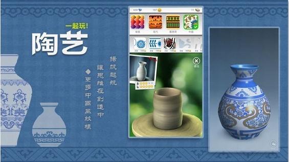 一起做陶艺无限钻石版缩略图