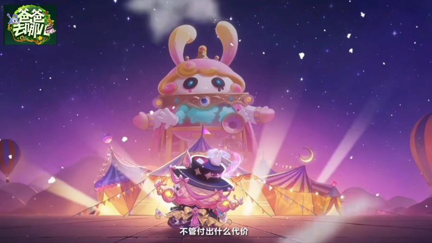 蛋仔派对最高画质缩略图