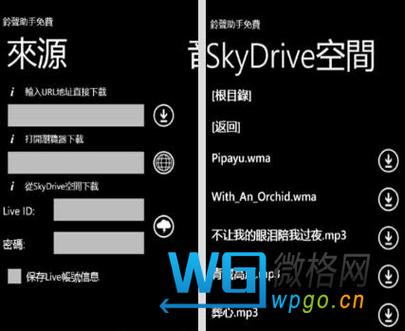 设置铃声要修改系统设置缩略图