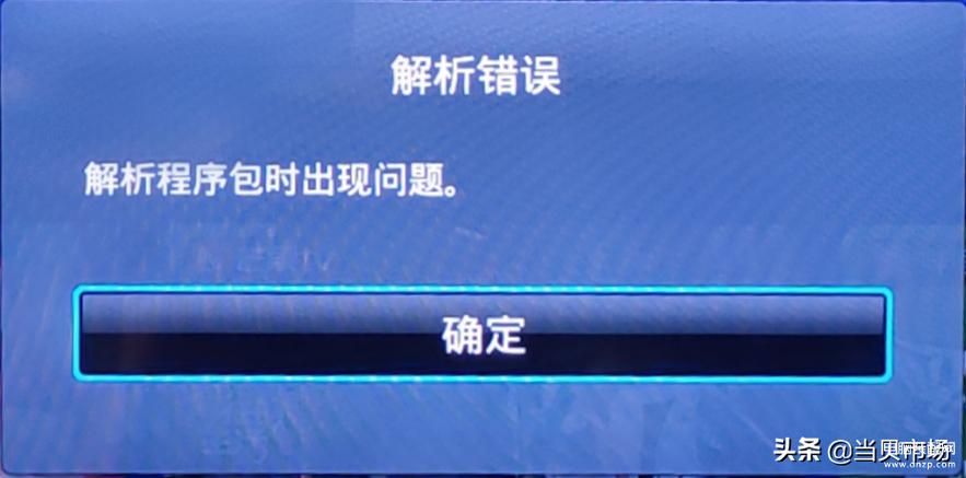 oppo解析包错误怎么解决方法缩略图