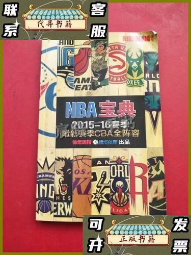 nba篮球规则大全缩略图