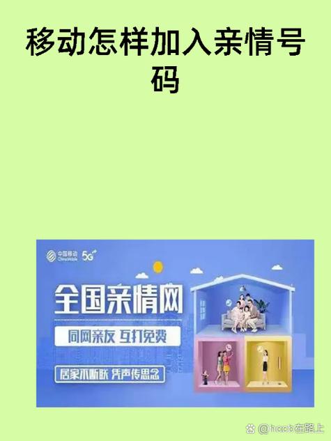 手机号亲情号有什么用图标
