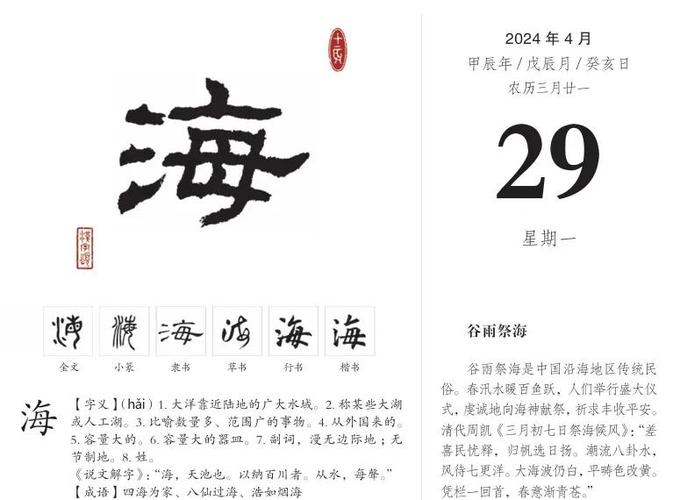 说文解字一共多少字游戏截图