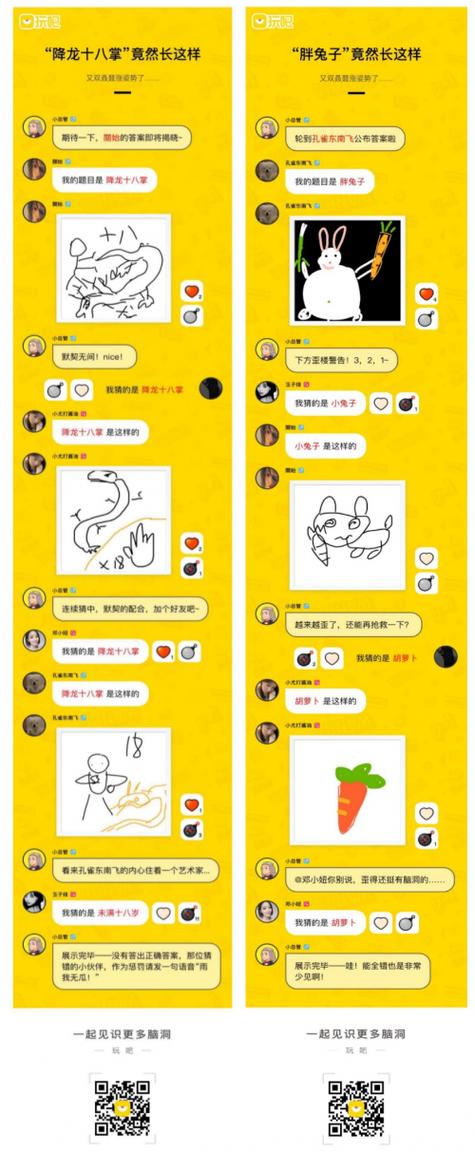 你画我猜接龙缩略图