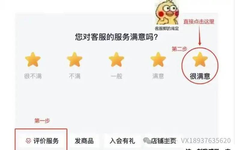 京东怎么点赞评论