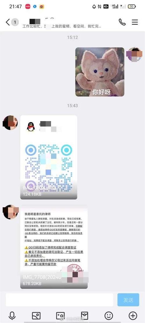 qq扫了一个不明二维码图标