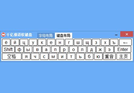 千亿俄语缩略图